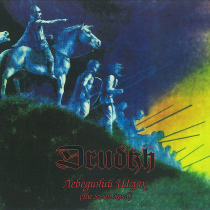 Drudkh - The Swan Road Drudkh - The Swan Road