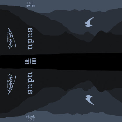 Sudu - Udus Sudu - Udus