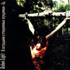 Ashen Light "V sostradanii k otverzhennym: osuzhdennym - ad" CD