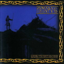 Izmoroz "Cerkov, chto gorit pod goroy" CD