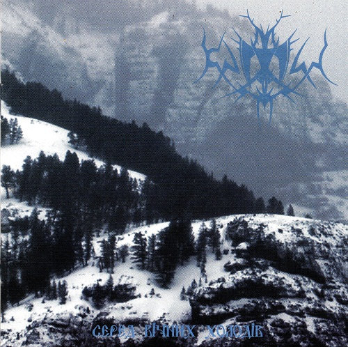 Knell "Among Eternal Chills" CD