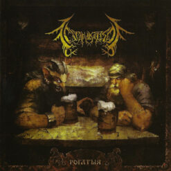 Satanakoziol "Rogatya" CD