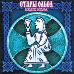 Stary Olsa "Kelih Kola (Loving Cup)" CD