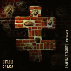 Stary Olsa "Litvins´ Treasures: Renaissance" CD